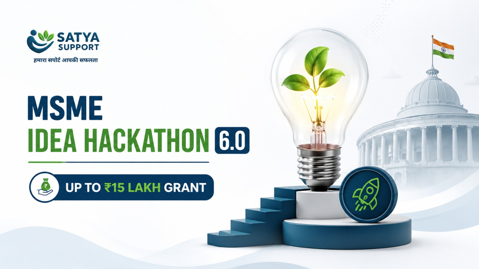 MSME Idea Hackathon 6.0 - Apply for ₹15 Lakh Government Grant | Satya Support